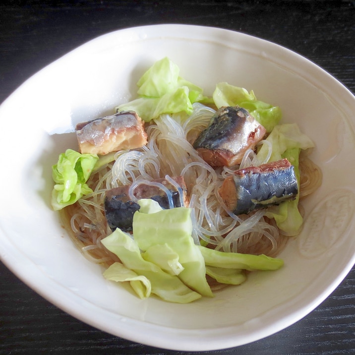 さば缶で簡単美味！さば春雨サラダ